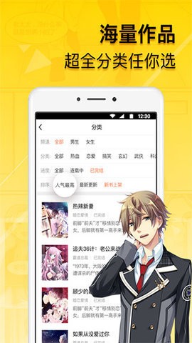 免费漫画人APP最新版  v3.0.19图1