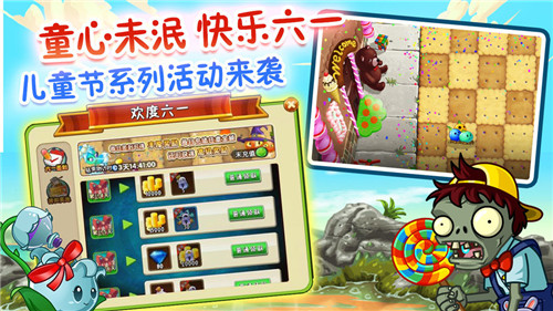 植物大战僵尸无敌版  v2.9.07图3