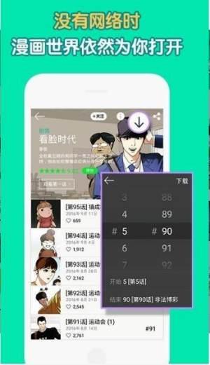 爱番漫画最新版  v2.0图3