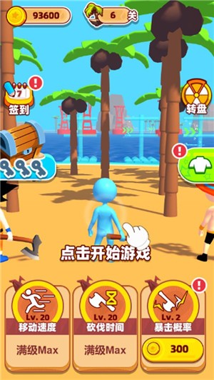 海島伐木求生  v1.0圖3