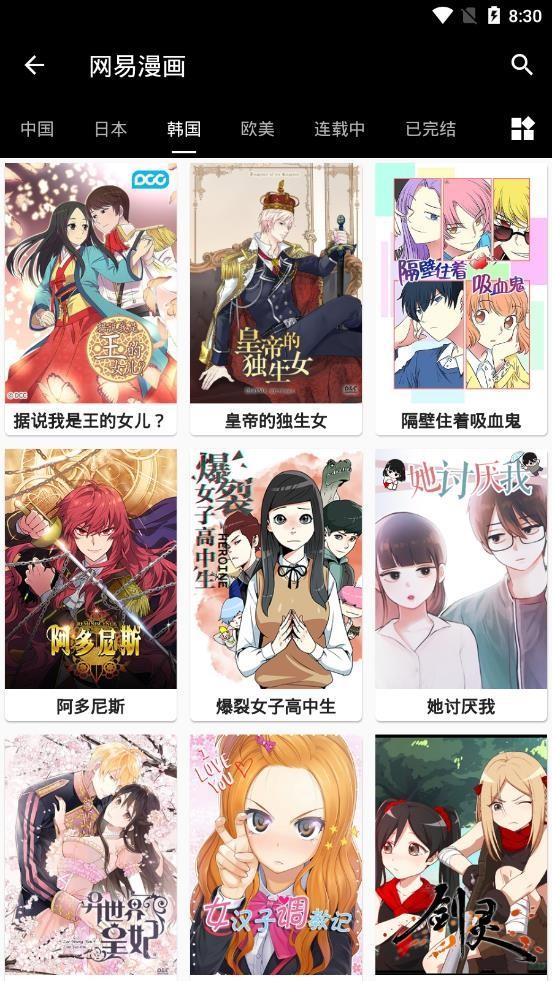 皮皮猫漫画最新版  v1.0图3