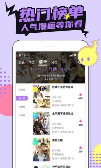 哔咔漫画免费版下载安装  v2.2.1.3.3.4图1