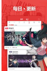 八神漫画  v3.72图1