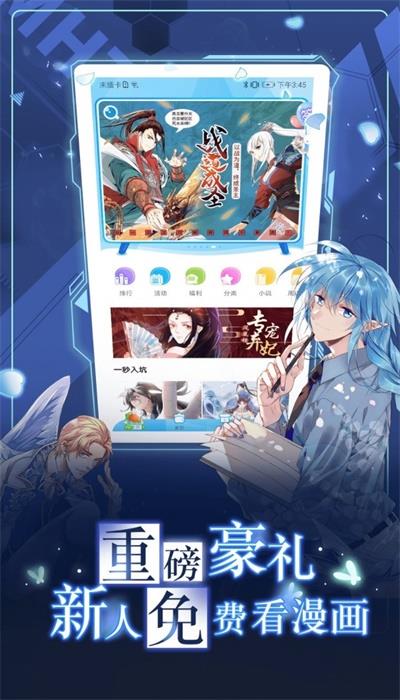 泽艺动漫全彩版  v2.1图2