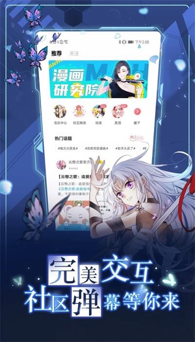 泽艺动漫全彩版  v2.1图1