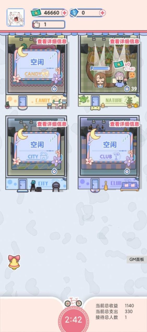 心跳映畫社  v2.0圖3