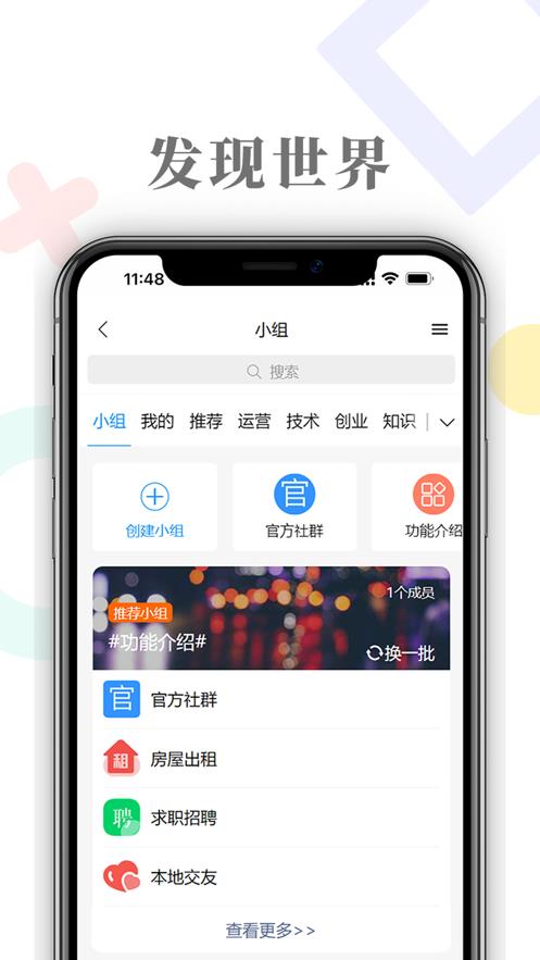 太和圈  v1.0.4图3