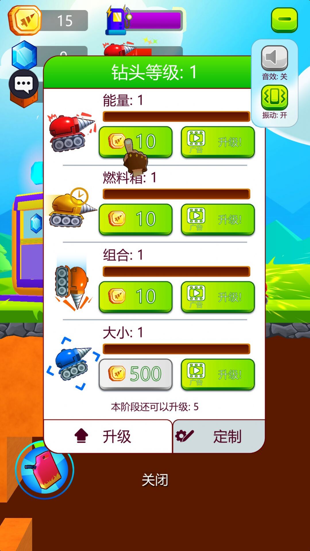 無人大破壞