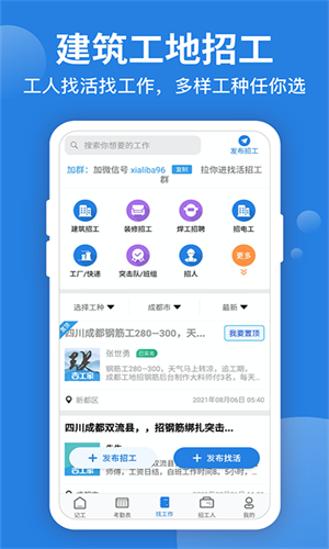 考勤表  v5.7.9图1