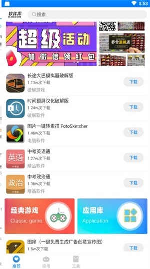 阡陌库  v1.2.9图3