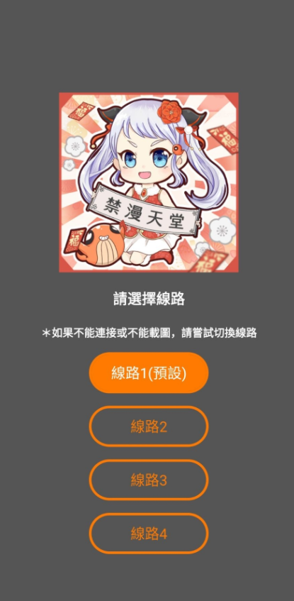 JMComicron2安装包下载36.1  v1.5.6.0图4