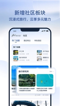 首旅如家  v9.12.0图3