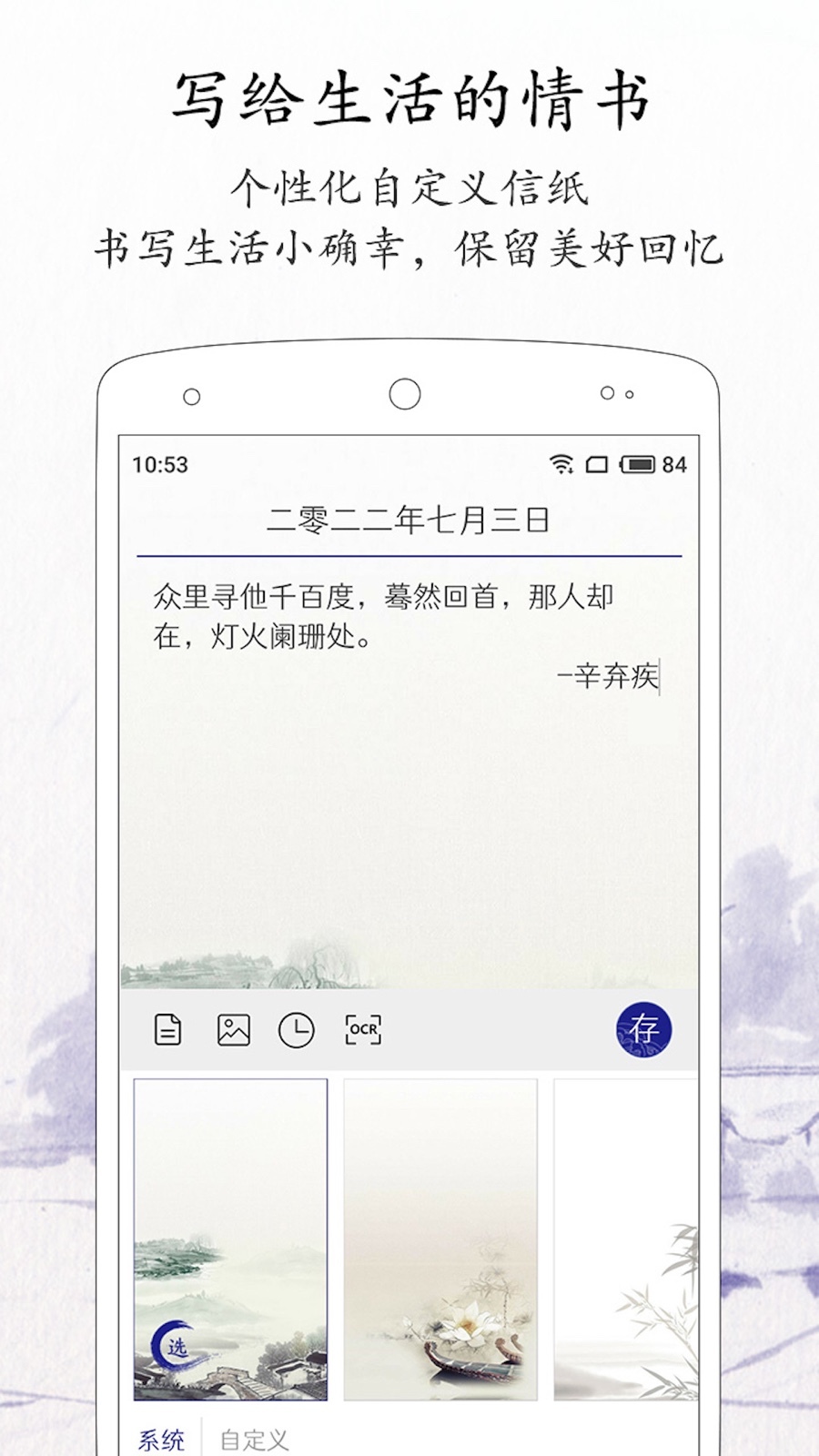 每日记  v1.7.6图3