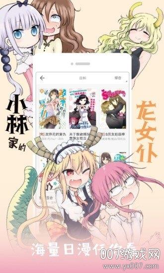 漫画迷破解版破解版  v9.9.9图2