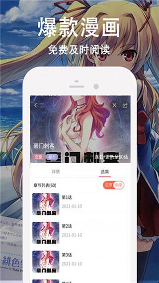 腐竹漫画免费版  v1.0图2