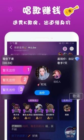 哟密  v6.0.1图4