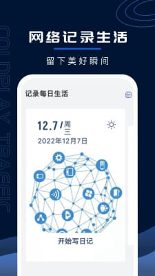 超强WiFi卫士  v1.0.6图2