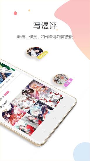 酷漫漫画  v2.6.3图4