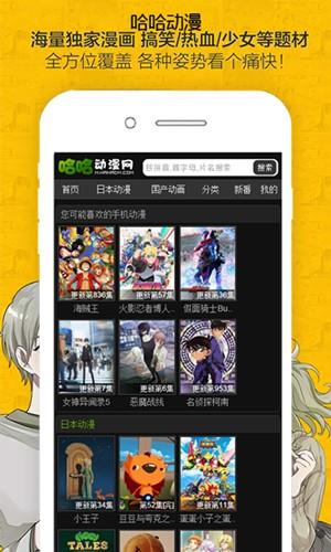 哈哈漫画免费版  v1.0图2