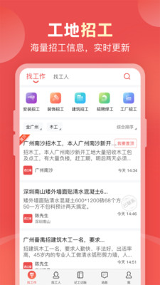 吉工家  v5.9.0图3