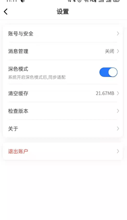 凤凰来易  v1.0.0图3