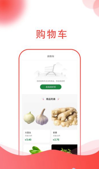 简绿  v1.0.8图2