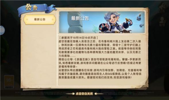 小小魔法师  v1.00.21图1