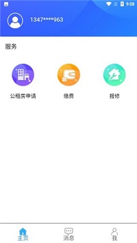 德阳智慧住保  v1.0图3