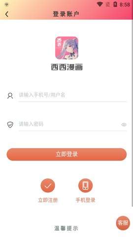 西西漫画本子  v1.3图3