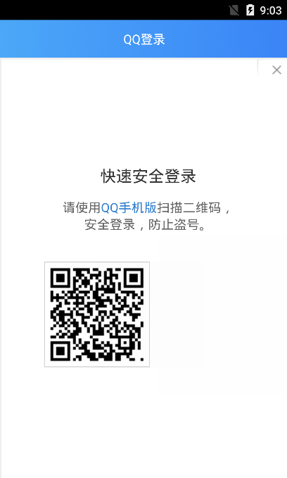 QQ群信息查询  v1.0图3