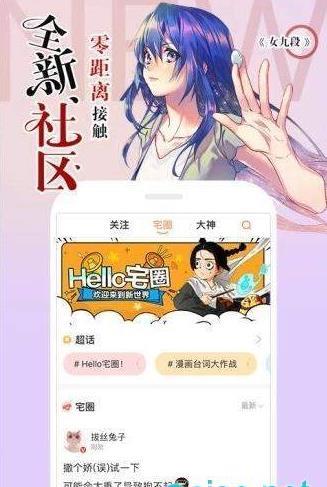 韩国漫画无删除免费网站最新版  v1.0图2