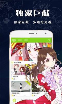 破云漫画免费版  v1.0图1