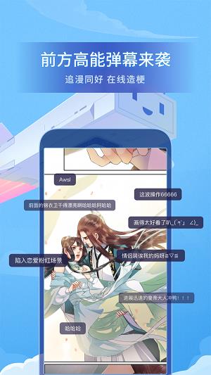 哔哩哔哩漫画免费版  v1.0图3