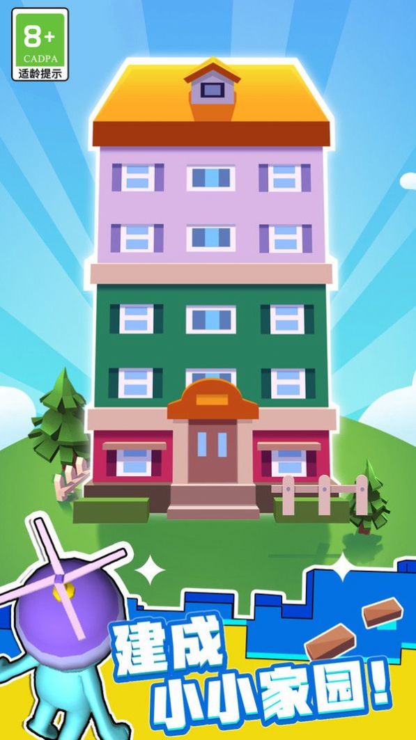 守護(hù)小花園  v1.0.1圖2