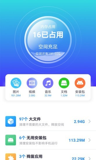 七秒清理大师  v1.0.1图2