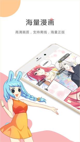 酷漫漫画  v2.6.3图1