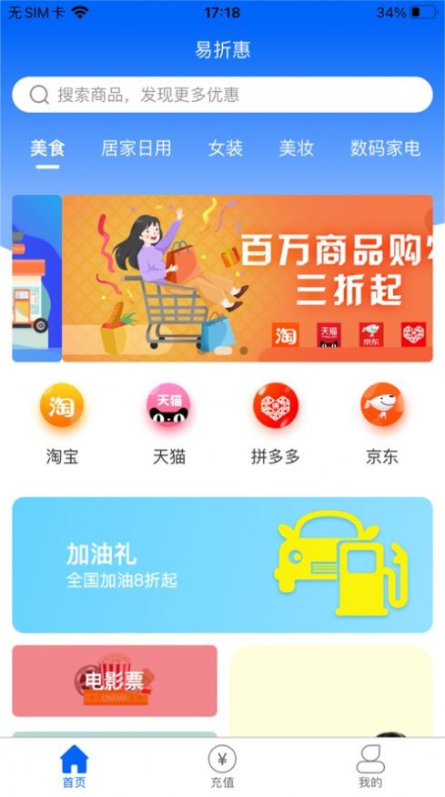 易折惠  v1.1.3图3