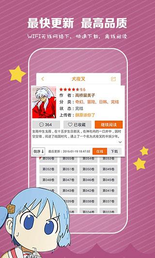 CC漫画韩漫共享版  v1.0图1