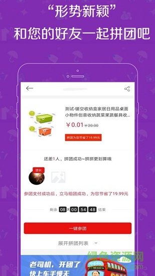 来团呀  v1.0图2