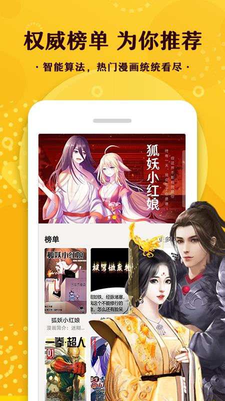 歪歪yy漫画免费版  v1.0图3