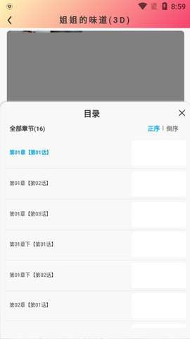 西西漫画本子
