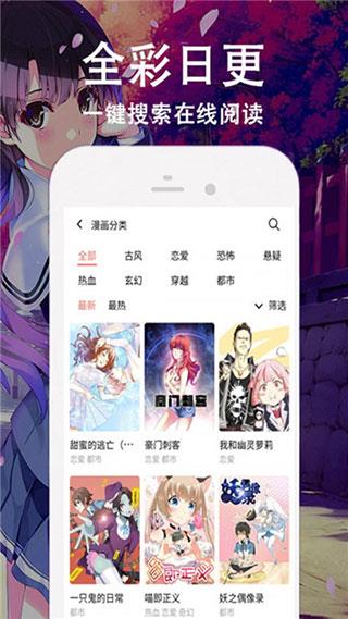 腐竹漫画免费版  v1.0图1