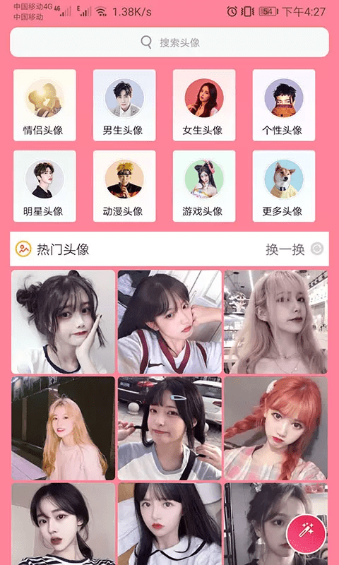 萌猪头像  v1.0.17图2