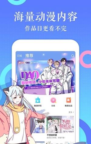 冰川漫画破解版  v1.0图3