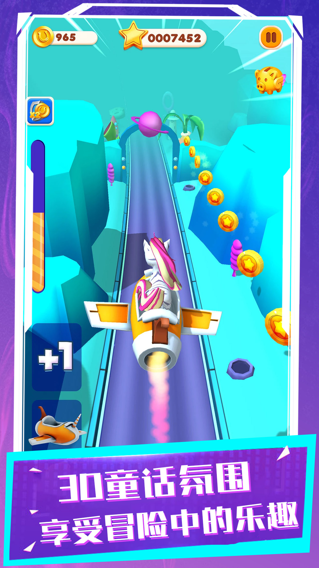 怪物跑跑跑  v1.0圖2