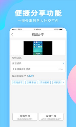 录屏大师  v3.6.2.14图2