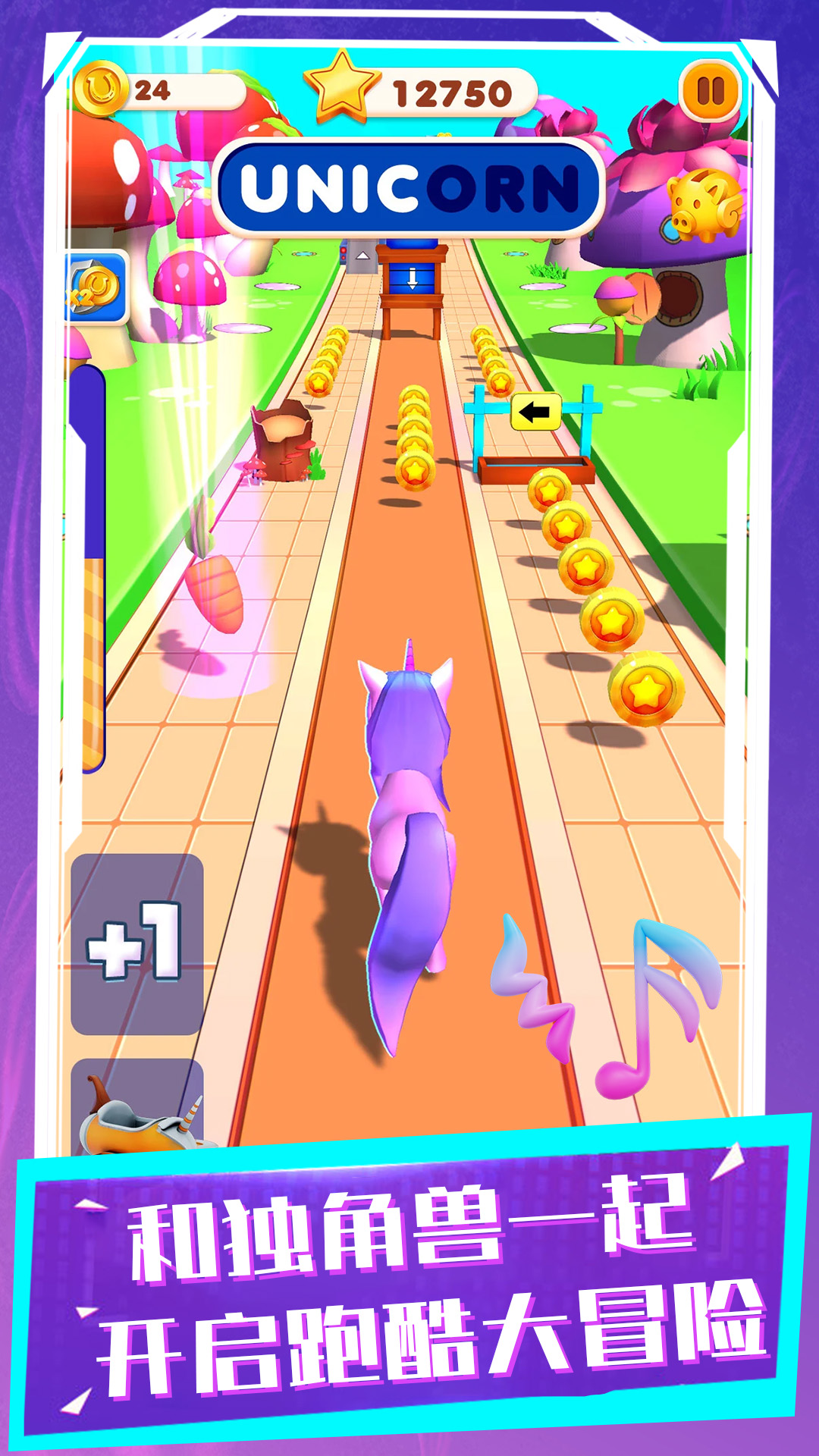 怪物跑跑跑  v1.0圖1