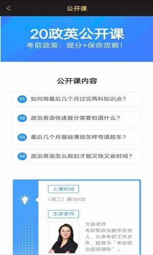 小猪淘课  v1.10图3