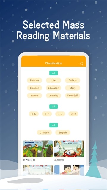 双语儿童故事  v1.0图3