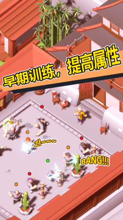 新烏龍院模擬器